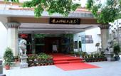 Туры в отель Huangshan Shilin Hotel