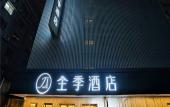 Туры в отель JI Hotel (Hangzhou Mansion)