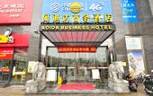 Туры в отель Adida Business Hotel