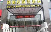 Туры в отель Adida Business Hotel