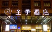 Туры в отель JI Hotel (Ningbo Yinzhou Wanda)