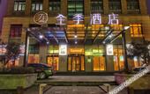 Туры в отель JI Hotel (Ningbo Yinzhou Wanda)