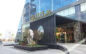 Туры в отель Scholars Hotel (Zhenjiang City Government Sports Exhibition Center)