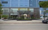 Туры в отель Scholars Hotel (Zhenjiang City Government Sports Exhibition Center)