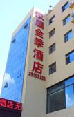 Туры в отель JI Hotel (Shenyang Zhangshi Development Zone)