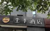 Туры в отель JI Hotel (Hangzhou Huanglong Wensan Road)