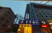 Туры в отель JI Hotel (Hangzhou Huanglong Wensan Road)