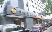 Туры в отель JI Hotel (Hangzhou Huanglong Wensan Road)