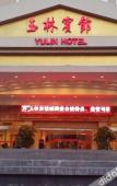 Туры в отель Yulin Hotel