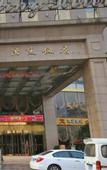 Туры в отель Fuling Hotel