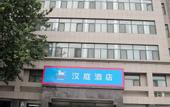 Туры в отель Aifei Hotel (Zibo Linzi People's Square)