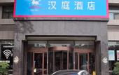 Туры в отель Aifei Hotel (Zibo Linzi People's Square)