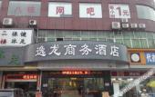 Туры в отель Vienna Hotel (Guangzhou Yue He Fang Xialiang Metro Station Store)