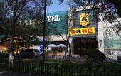 Туры в отель Super 8 Hotel - Urumqi Yingbin