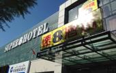 Туры в отель Super 8 Hotel - Urumqi Yingbin