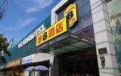 Туры в отель Super 8 Hotel - Urumqi Yingbin