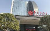 Туры в отель Huatian Hotel Loudi