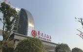 Туры в отель Huatian Hotel Loudi
