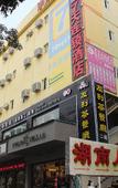 Туры в отель 7Days Inn Hotel (Shenzhen Bay Sea World)