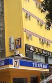 Туры в отель 7Days Inn Hotel (Shenzhen Bay Sea World)