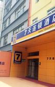 Туры в отель 7Days Inn Hotel (Shenzhen Bay Sea World)