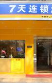 Туры в отель 7Days Inn Hotel (Shenzhen Bay Sea World)