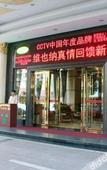 Туры в отель Vienna Hotel (Shenzhen Songgang Liye Road)