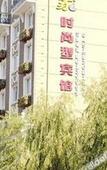 Туры в отель Vienna Hotel (Harbin Railway Station, Jianguo Street)
