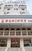 Туры в отель Vienna Hotel (Harbin Railway Station, Jianguo Street)