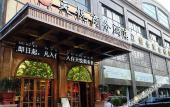 Туры в отель Jinhua Four Seasons Ruili Hotel