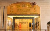 Туры в отель Zhongshan Yihe Junli Hotel (Holiday Plaza Branch)