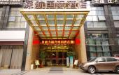 Туры в отель Shenhang International Hotel