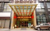 Туры в отель Shenhang International Hotel