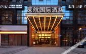 Туры в отель Shenhang International Hotel