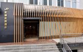 Туры в отель Rezen Kingtown Hotel (Chongqing Xinpaifang)