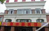 Туры в отель Jinqilin Hotel