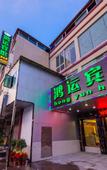 Туры в отель Huahang Hotel