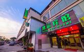 Туры в отель Huahang Hotel
