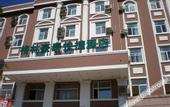 Туры в отель GreenTree Inn Express Hotel (Weihai High-speed Railway Terminal Port Branch)