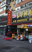 Туры в отель Taihua Hotel