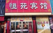 Туры в отель Huayi Hotel(Baoding Xushui Hongxing Road Store)