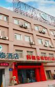 Туры в отель GreenTree Inn (Nanjing Railway Station & Zhongyangmen)