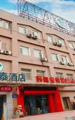 Туры в отель GreenTree Inn (Nanjing Railway Station & Zhongyangmen)