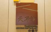 Туры в отель Xingtai Blue Horizon Grand Holiday Hotel