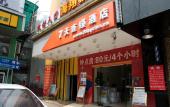 Туры в отель 7Days Inn Hotel (Foshan Huangqi Jinbo Tiandi Jiazhou Plaza)