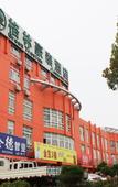 Туры в отель Starway Hotel (Nanjing Lishui Gujia Ouyada Plaza)
