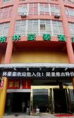 Туры в отель Starway Hotel (Nanjing Lishui Gujia Ouyada Plaza)