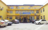 Туры в отель Moshu Chain Hotel (Taian Railway Station Agricultural University Branch)