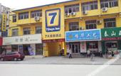 Туры в отель Moshu Chain Hotel (Taian Railway Station Agricultural University Branch)
