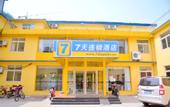 Туры в отель Moshu Chain Hotel (Taian Railway Station Agricultural University Branch)